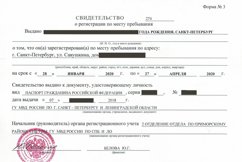 временная регистрация в Еманжелинске временная регистрация в Еманжелинске